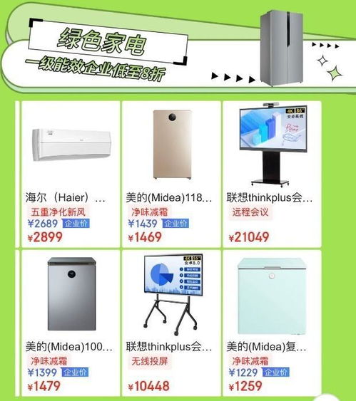 京東11.11企業月 通訊產品賦能企業采購，優惠更實在
