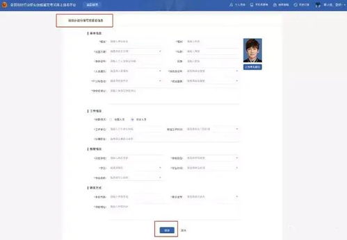 赤誠教育預約考試報名上傳資料詳細指南 避免返工的15個注意事項（含打字復印建議）