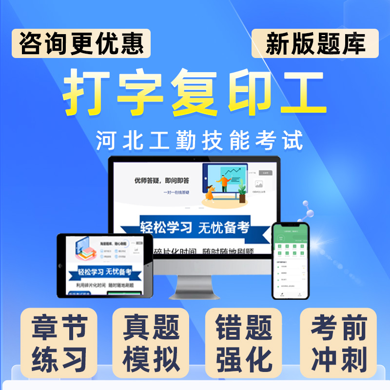 打字復印收費標準(2)